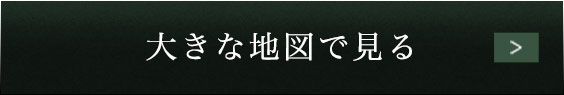 大きな地図で見る